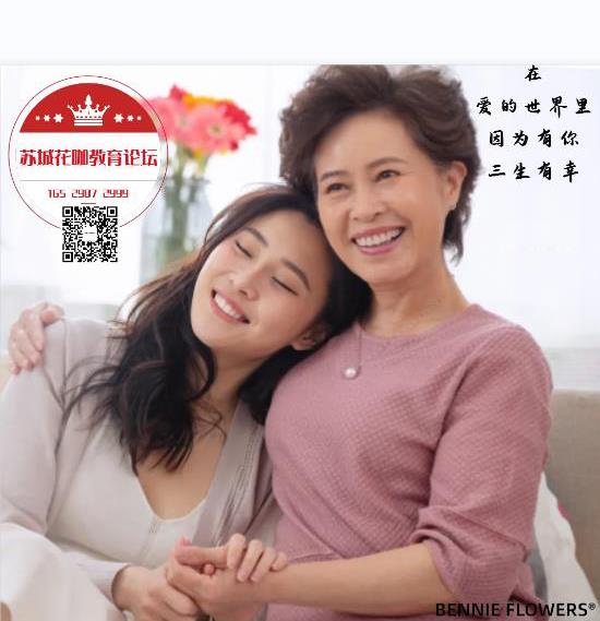 苏城花咖教育论坛简介